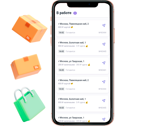 R-Keeper Delivery COURIER APP